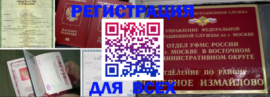 регистрация для дет. сада в Новокузнецке