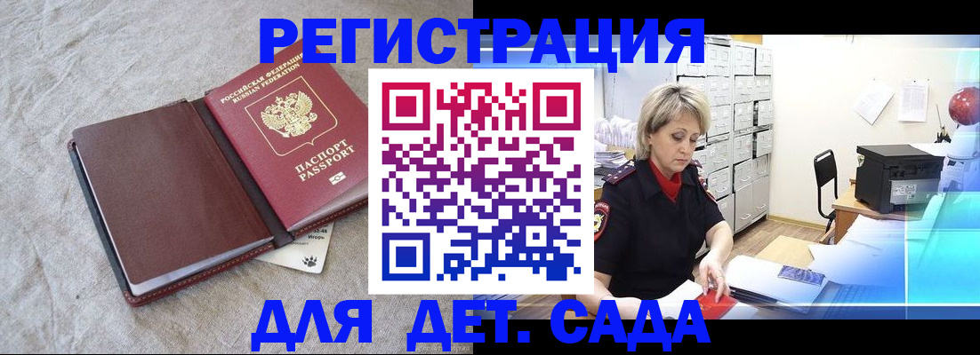 регистрация в Новокузнецке