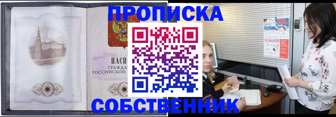 временная регистрация адрес в Новокузнецке